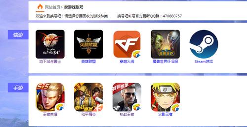 手游卖号平台哪个好（手游卖号去哪个平台好）