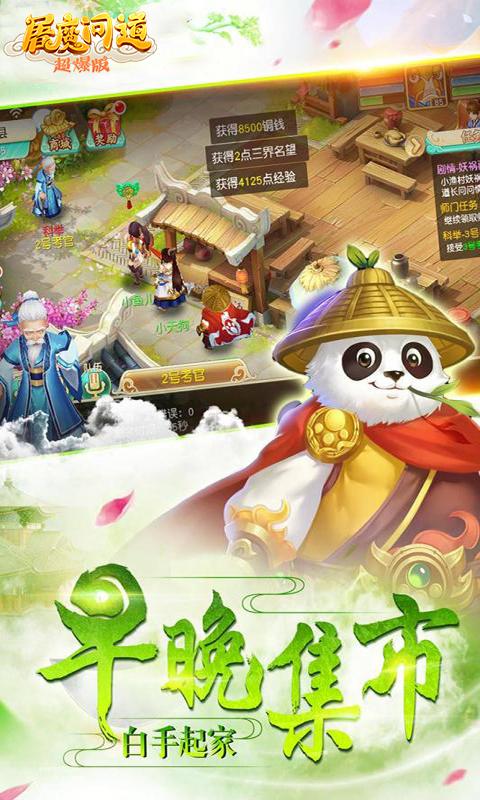 手游变态平台app排行榜2023（变态版手游平台大全app）