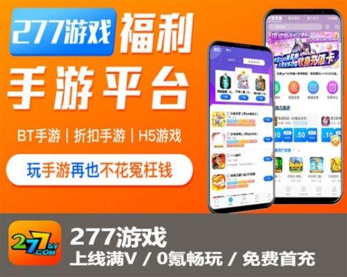 手游折扣充值平台排行榜（一折手游折扣app）