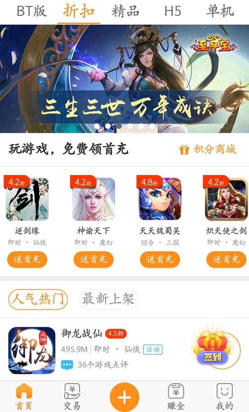 手游折扣平台苹果前十推荐（苹果手游折扣平台大全）