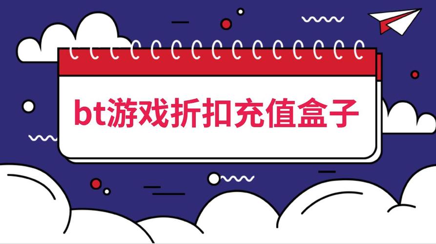 手游折扣盒子有哪些（折扣手游盒子哪个好用）