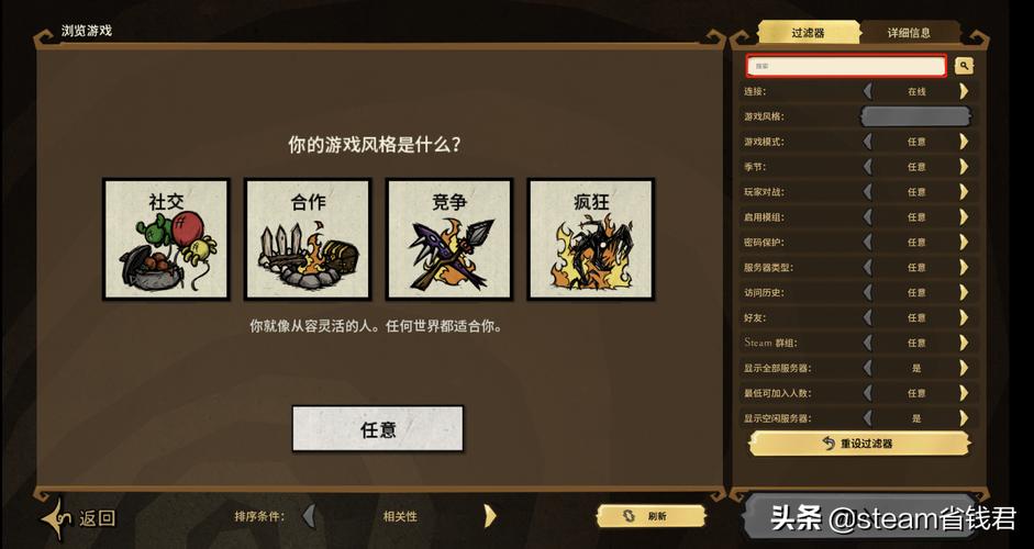手游版饥荒怎么联机（饥荒手游咋联机）