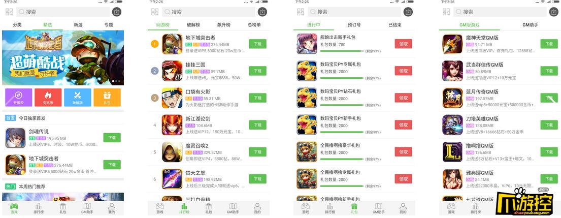 手游盒子十大排名2023（手游盒子排行榜2023前十名）