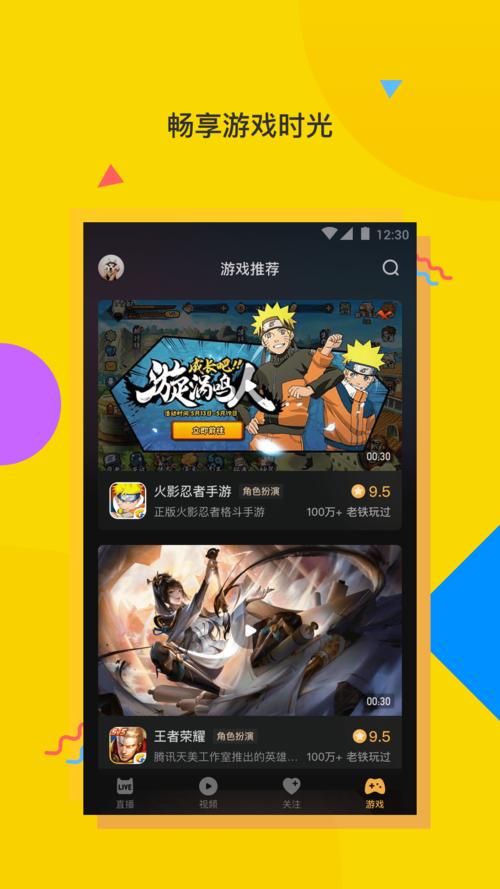 手游直播什么软件好（手游直播软件有哪些）