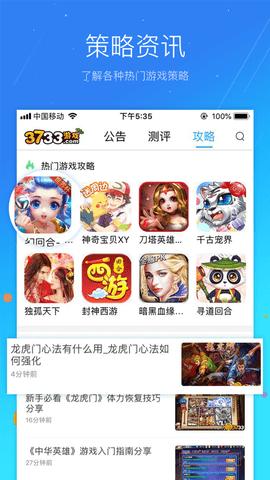 手游破解版游戏盒子五大推荐（手游破解版游戏盒子哪个好）