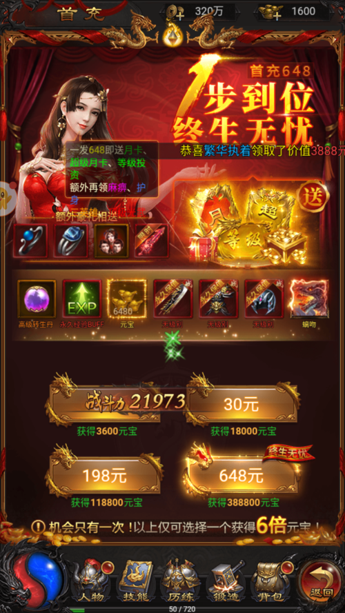 手游返利（手游返利平台倩女幽魂）