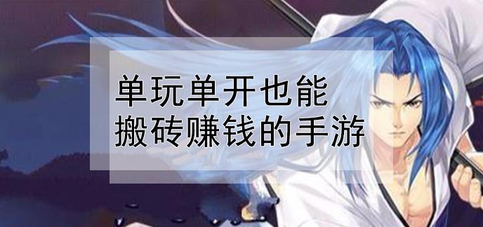 找款耐玩不坑钱的手游（有什么不坑钱的游戏）
