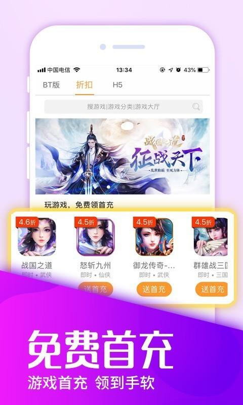 折扣手游app大全（十大折扣手游平台排行榜）