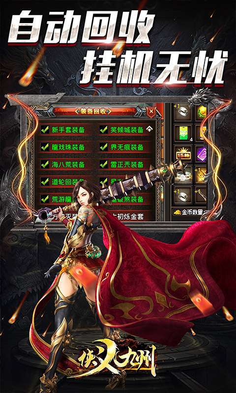 2023冰雪打金传奇手游大全（冰雪版本打金传奇手游官网）