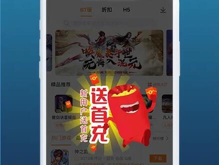 推荐几个好玩的bt手游盒子（bt手游盒子app有哪些）