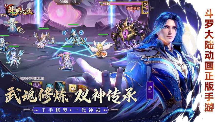 斗罗大陆游戏3d手游（斗罗大陆3d页游攻略）