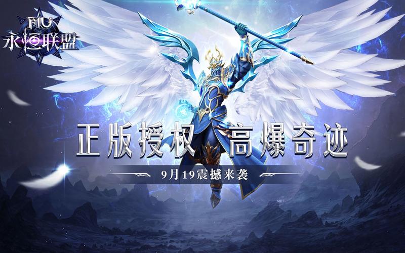新出的奇迹手游有哪些2023（奇迹手游排行榜2023前十名）