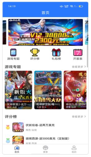 新手必备的bt手游APP推荐（bt手游平台app排行）