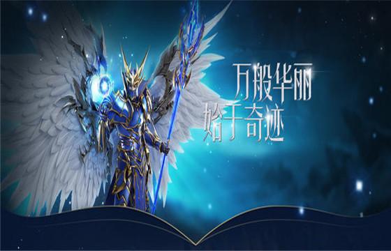 新版奇迹手游（奇迹手游攻略视频）