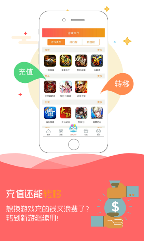 无限元宝bt手游平台排行2023（无限元宝无限资源的游戏）