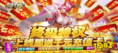无限元宝手游（问道无限元宝手游）