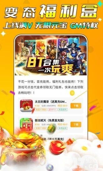 无限内购手游平台app（无限内购版的游戏）