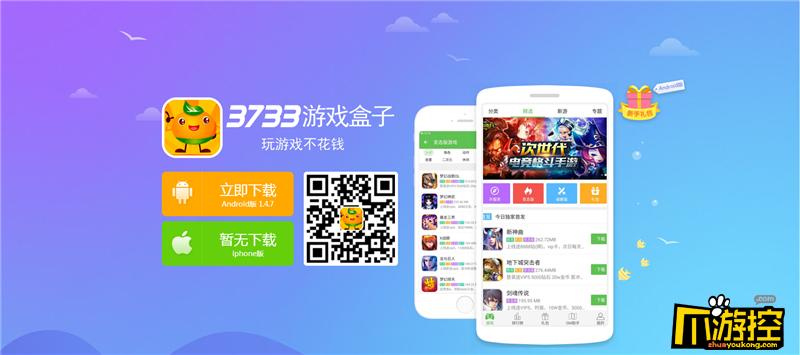最全手游公益服盒子（公益服手游盒子官网）