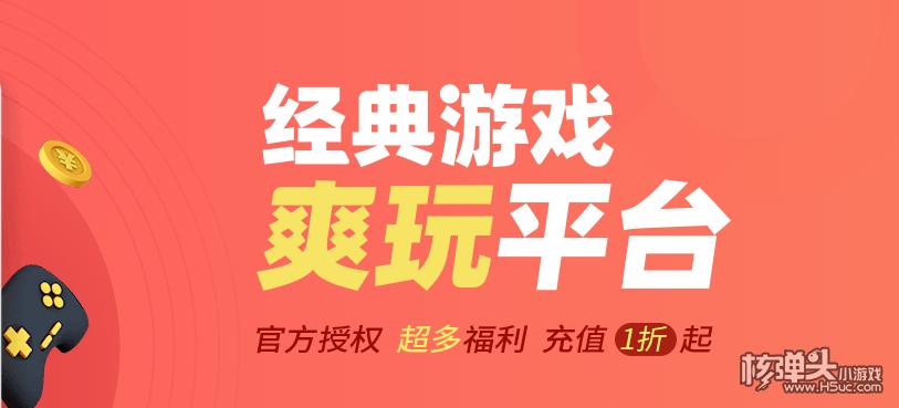 最好的手游折扣平台（出名的手游折扣平台）