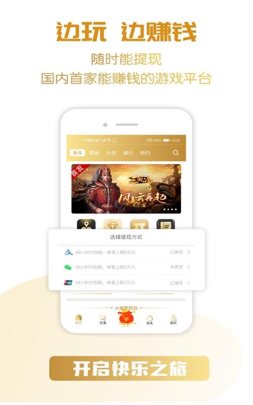 最新bt手游app平台排行榜（bt手游软件哪个好）