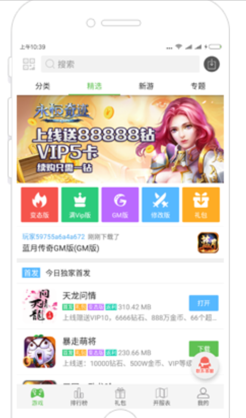 最新bt手游盒子app哪个最好（bt手游盒子app有哪些）