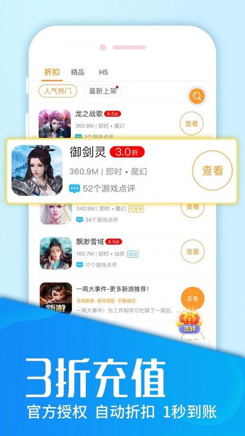 最新手游折扣福利平台排行（“手游折扣平台”）