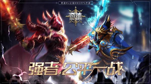 最新首区奇迹类手游前五名（2023哪款奇迹手游好玩）