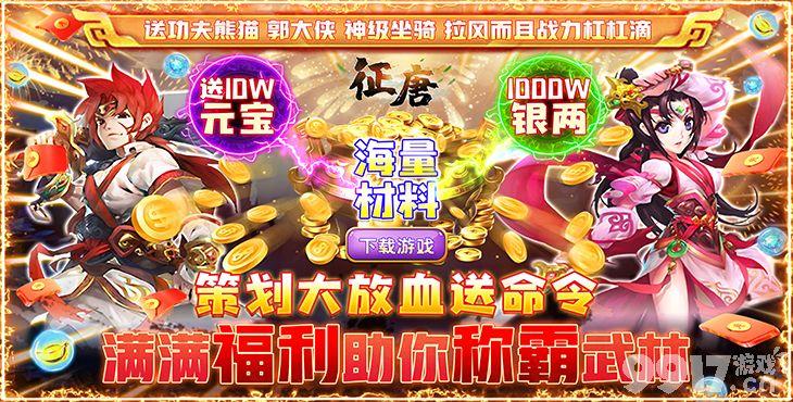 有什么手游平台送满∨的（手游送充值的平台）