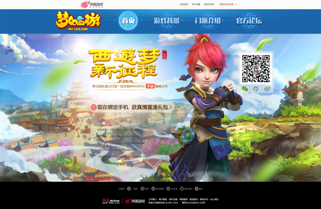 梦幻西游手游官网版（梦幻西游手游 官网）