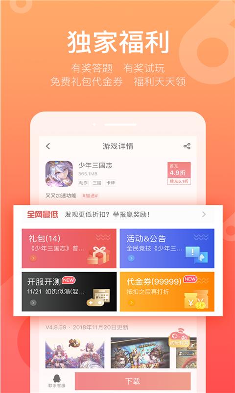 满级vip手游盒子（满级vip无限钻石手游0）