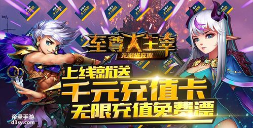 满级vip无限钻石手游（破解版满级无限钻石）
