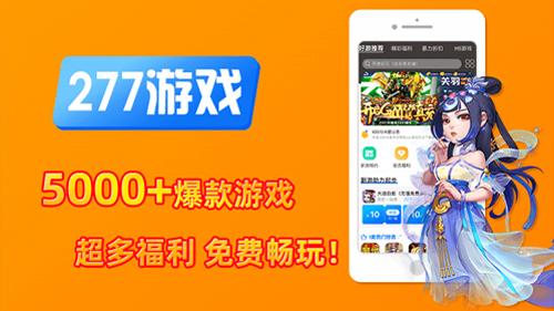 2023十大公认的0元手游平台（0元手游平台）
