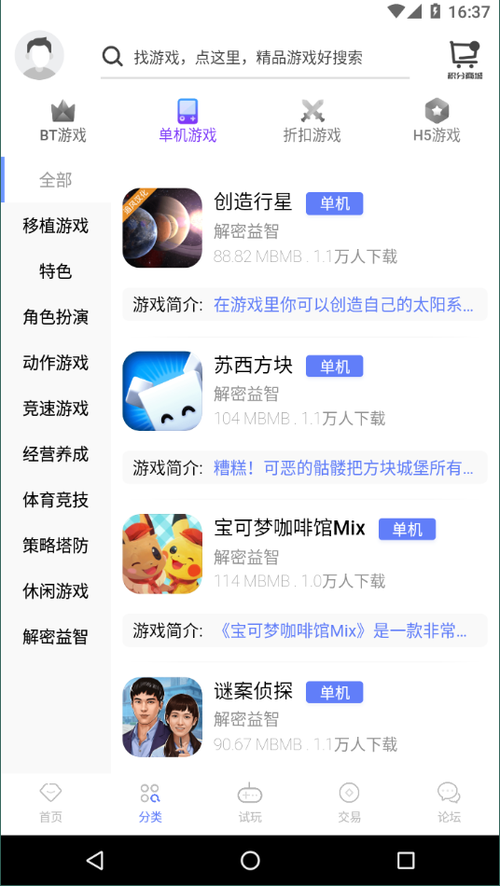 百度手游折扣平台（百度游戏充值折扣平台）