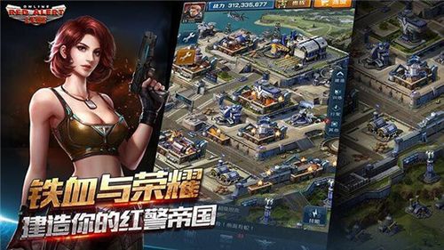 红警手游哪个好玩（红警手游好玩吗）