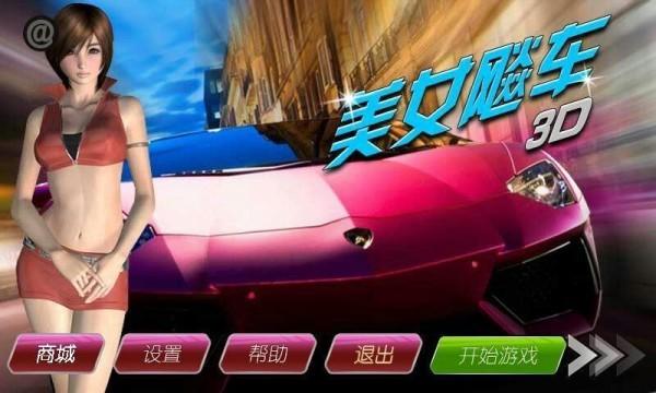 美女最多的手游是什么（美女最多的手游是什么名字）