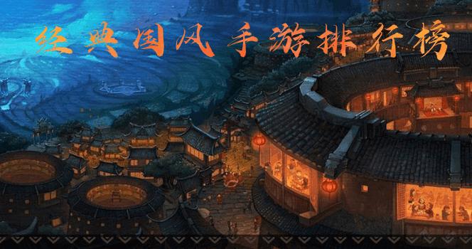 2023十大国风益智手游排行榜（中国风益智游戏）