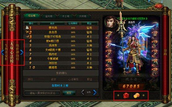 角色手游游戏排行榜（角色游戏手游哪个好玩）