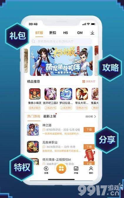 送永久vip的正版手游（赠送vip的手机游戏）