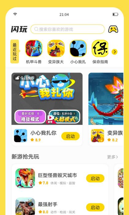 问道手游ios哪个区最火（问道手游哪些区苹果安卓通）