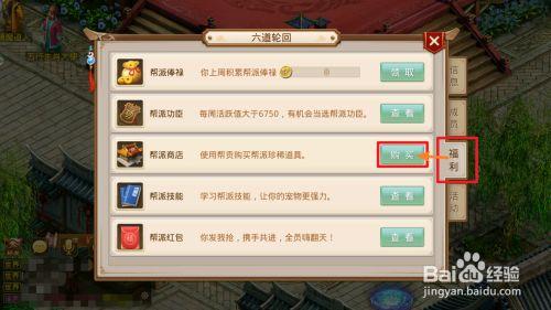 问道手游帮派连连看怎么打（手游问道帮派任务连连看）