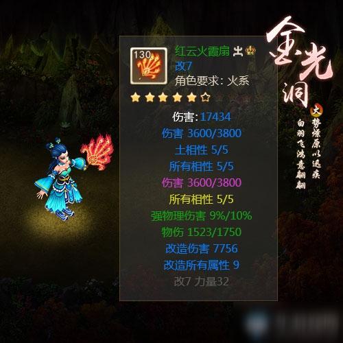 问道手游法火怎么玩（问道手游法火用什么法宝）