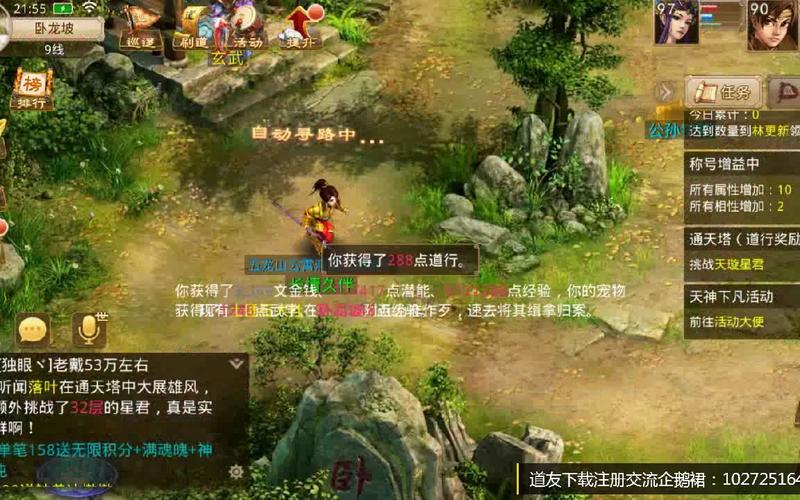 问道手游私sf（问道手游私sf官网版）