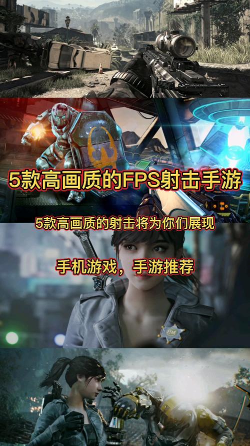 高画质手游射击游戏（战争游戏手机版）