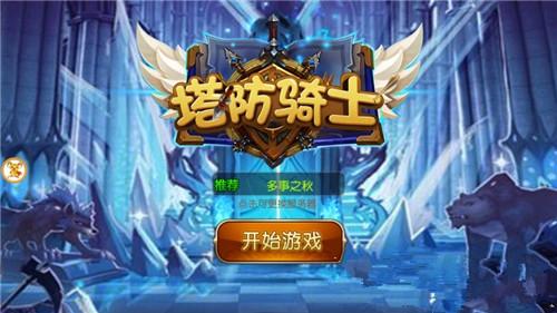 2023受欢迎的骑士手游怎样（骑士手游官网）