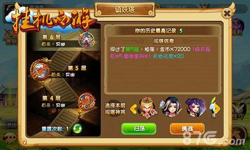2023可以挂机的西游手游（点击挂机类游戏西游）