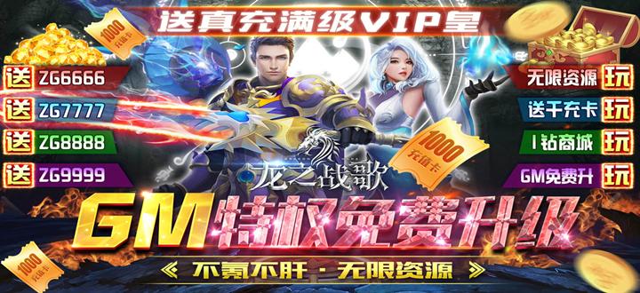 2023gm手游无限钻石平台（手游无限钻石服）