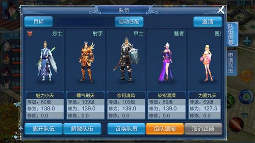 2023可以组队的手游有哪些（有没有组队手游3d）
