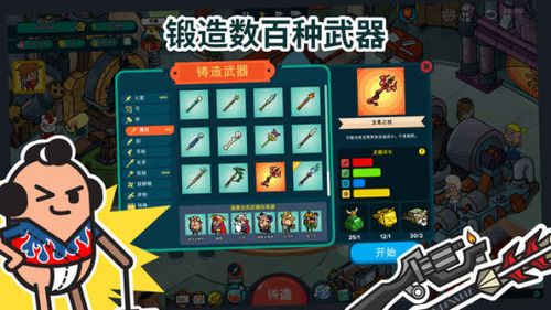 2023可以自制武器的手游（自制武器装备的游戏）