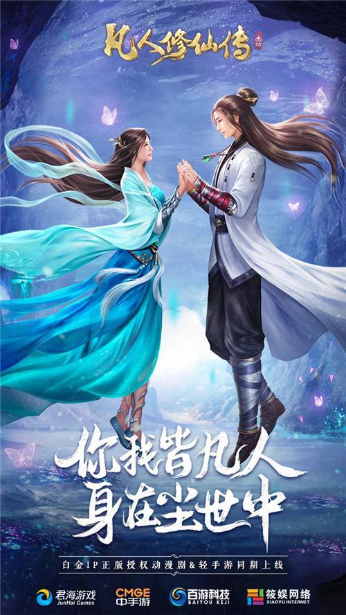 2023哪款仙侠手游最好玩（2023仙侠手游推荐）