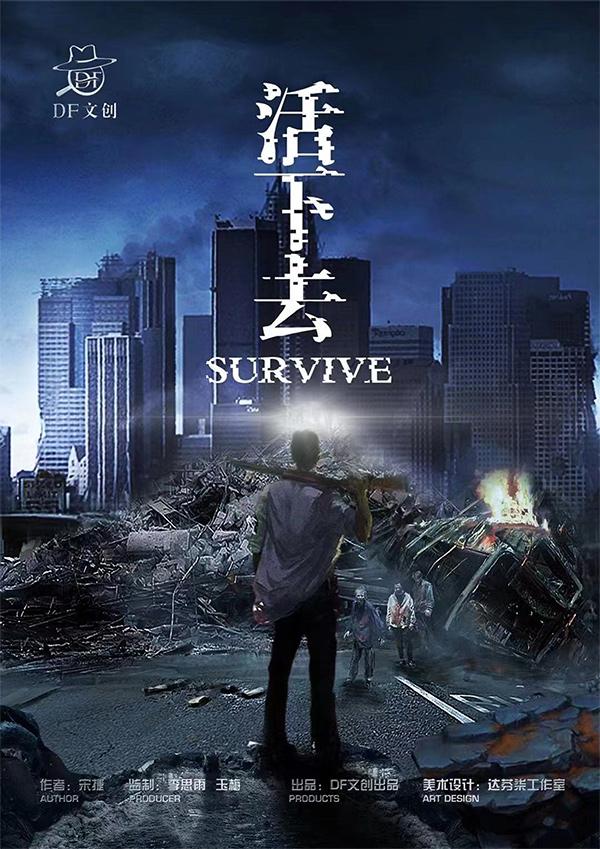 2023大型丧尸生存手游有哪些（丧尸生存类手游）